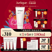 茱莉蔻 Jurlique玫瑰水润亮采面膜温和补水滋养保湿焕亮