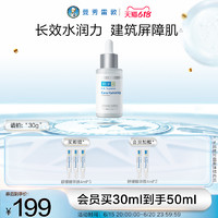 Hada Labo 肌研 曼秀雷敦肌研极润臻致舒缓修护保湿B5精华液补水提亮