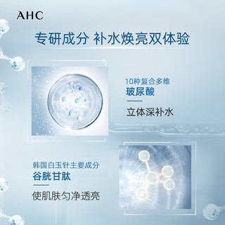 AHC 小神仙水乳套装水100ml+乳100ml