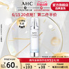 AHC 小神仙乳液 100ml