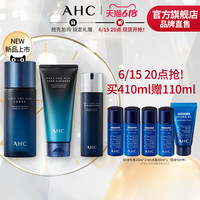AHC男士爽肤水洁面精华清爽控油焕亮官方旗舰店