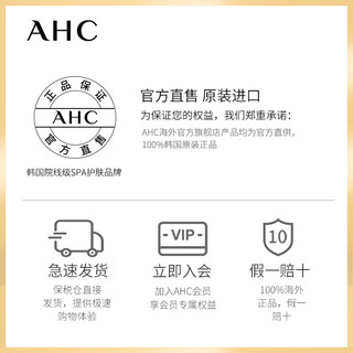 AHC 小神仙水乳套装水100ml+乳100ml