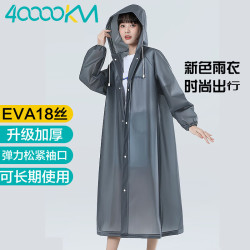 四万公里一次性雨衣长款全身防雨男女加厚成人户外便携雨披骑行雨服sw