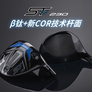 美津浓（MIZUNO）高尔夫球杆 23新款中高配套杆 STZ230木杆搭配JPX923HOTMETAL铁杆 碳素R套杆 3木8铁1推1包