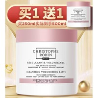 PLUS会员：Christophe Robin 玫瑰丰盈净化洗发膏 250ml