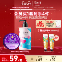 美加净 maxam润泽果酸身体乳清爽不油腻夜间深层滋养护手霜