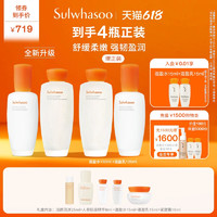 Sulwhasoo 雪花秀 滋盈肌本舒活水乳护肤礼盒清爽补水舒缓