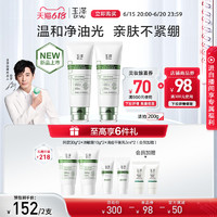 88VIP：Dr.Yu 玉泽 皮肤屏障调理专研清透洁面乳100g油敏洗面奶