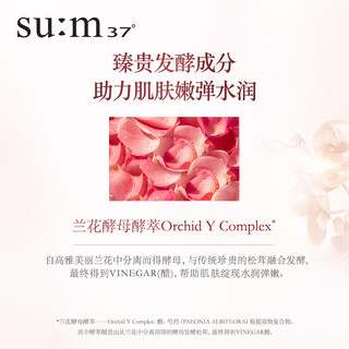 苏秘sum呼吸37°致臻焕采嫩弹肌肤水乳套装礼盒护肤