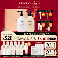 茱莉蔻 Jurlique玫瑰沐浴露套装身体护理套装植萃清洁保湿