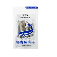 HEBIAN 盒边 猫咪零食 冻干多春鱼 30g