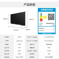 移动专享：Hisense 海信 65E5H 65英寸原画旗舰电视机 4K高清智能电视