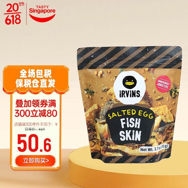 IRVINS 新加坡进口薯片办公休闲零食即食小吃特色年货鱼皮 咸蛋黄鱼皮105g