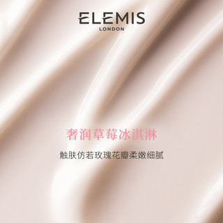 ELEMIS 艾丽美 海洋胶原精华面霜50ml（玫瑰味）