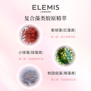 ELEMIS 艾丽美 海洋胶原精华面霜50ml（玫瑰味）