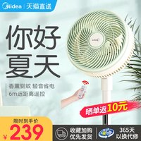 美的 Midea空气循环扇电风扇家用落地扇台立式遥控涡轮对流智能变频电扇