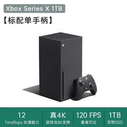 XBOX Series X 游戏机 国行