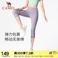 骆驼（CAMEL）瑜伽裤女七分裤夏季薄款运动裤高腰健身裤跑步紧身裤 Y23BA40036，豆蔻紫 S