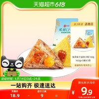 良品铺子咸甜CP咸甜粽子160g粗粮蛋黄鲜肉蜜枣端午礼盒