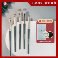 花漾 眼影刷套装专业化妆刷软毛眼影刷子1-5支装遮瑕晕染刷鼻影刷