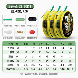 simago喜曼多成品主线组绑好的鱼线日本进口原丝PE线结黑坑版3.6米0.8号