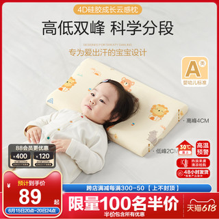 婴儿枕头宝宝儿童枕头定型枕护颈四季透气可水洗硅胶枕曲线抑菌枕