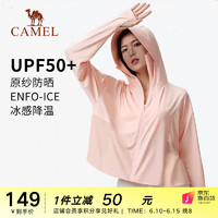 骆驼（CAMEL）户外防晒衣2023春夏女款upf50+冰丝凉感防紫外线防晒服 A23BA68098，陶瓷粉，女 S