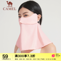 骆驼（CAMEL）防紫外线冰丝防晒面纱女遮脸护颈面罩遮全脸口罩挂耳遮阳夏 A0W3VJ103，杏花粉，纯色冰丝