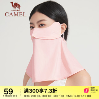 骆驼（CAMEL）防紫外线冰丝防晒面纱女遮脸护颈面罩遮全脸口罩挂耳遮阳夏 A0W3VJ103，杏花粉，纯色冰丝
