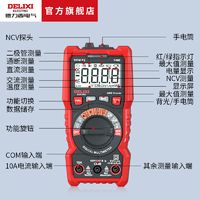 抖音超值购：DELIXI 德力西 DEM P0 家用数字万用表