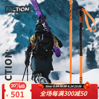 FACTION 滑雪杖铝合金滑雪杆双板自由式可调节腕带人工学握把 橘色 110cm