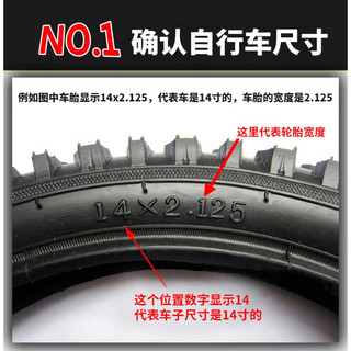 儿童自行车轮胎12/14/16/18寸1.75X2.125/2.40单车内外胎童车配件 升级加厚12X1.75 撬棒+气嘴帽