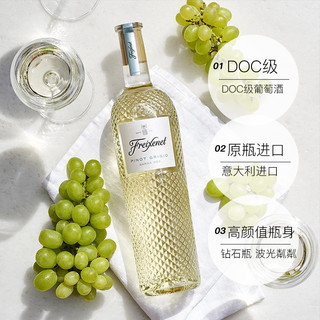 HENKELL 汉凯 意大利原瓶进口DOCG级干型白/红葡萄酒750ml桃红瓶装