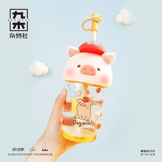 M&G SHOP 九木 杂物社 大容量新款罐头猪LuLu猪吸管杯女生男生创意儿童水杯玻璃杯