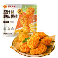 CP 正大食品 正大原汁脆皮翅根220g*4袋