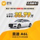 Audi 奥迪 A6L 2022款 40 TFSI 豪华动感型 蔚车新车汽车【车辆订金】