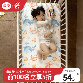 良良（liangliang） 婴儿凉席冰丝 夏季竹纤维宝宝凉席垫 新生儿床品垫子 幼儿园床 奇乐远洋 120*65cm