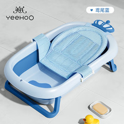 YeeHoO 英氏 嬰兒洗澡盆配件 浴網 鳶尾藍