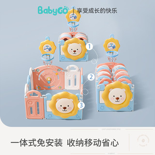 babygo太阳狮宝宝游戏围栏防护栏婴儿童护栏地上室内家用爬行地垫