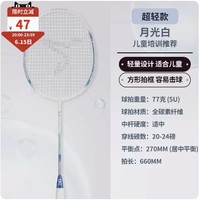 DECATHLON 迪卡侬 羽毛球拍 8552579