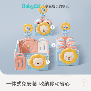 babygo 太阳狮宝宝游戏围栏防护栏婴儿童护栏地上室内家用爬行地垫