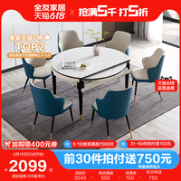 全友家居圆桌方桌饭桌椅子岩板多功能折叠餐桌椅现代轻奢DW1029 餐桌+餐椅A灰色*4+餐椅B橙色*2