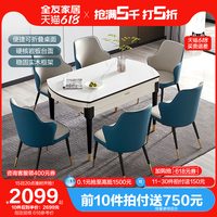 全友家居小户型岩板餐桌椅组合可伸缩圆桌实木架餐桌饭桌DW1029 1.35米餐桌