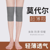 道禾(DOHOPE)莫代尔护膝保暖超薄款透气男女士跑步防滑关节炎夏季防寒运动护具 夏季轻薄透气款铁灰色 M