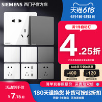 西门子开关插座皓彩白色 10A五孔带一开空调16A面板暗装usb家用86 单USB灰色