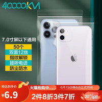 四万公里40000KM 加厚透明防尘保护套可触屏手机防水袋一次性自封密封袋子SW7610