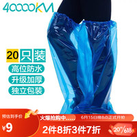 四万公里 40000KM 一次性雨鞋鞋套男女防水防滑透明脚套加厚耐磨水鞋防水鞋套SW7603