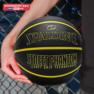 斯伯丁（SPALDING）篮球 新款街头魅影SGT系列室外标准篮球街头橡胶篮球通用7号篮球 84-386Y 7