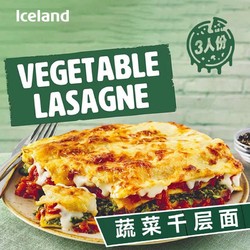 Iceland蔬菜千层面500g海外进口素食快手菜加热即食芝士意面速食方便菜