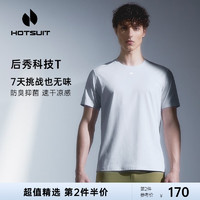 HOTSUIT后秀运动短袖科技T恤男女款短袖2023夏季新款圆领速干透气上衣 宁静灰 2XL